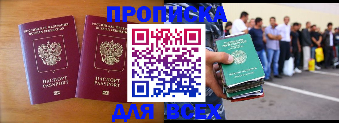 временная прописка в Верхней Салде