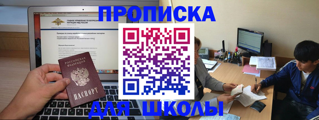 прописка в Верхней Салде