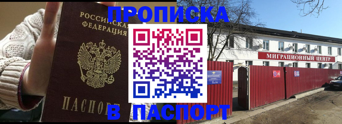 временная регистрация поиск в Верхней Салде