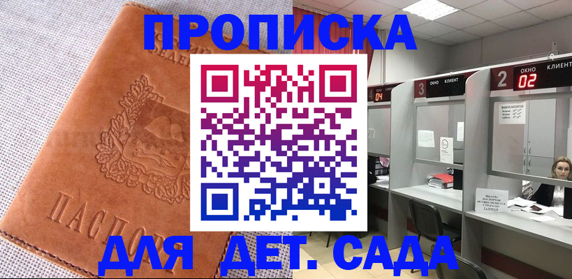 прописка поиск в Верхней Салде