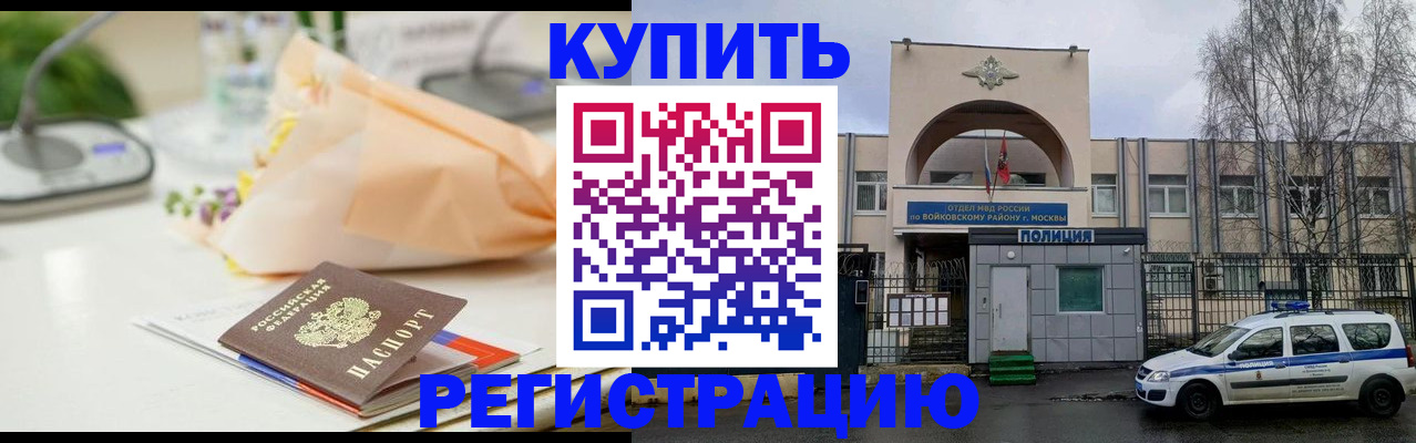 временная регистрация законно в Верхней Салде