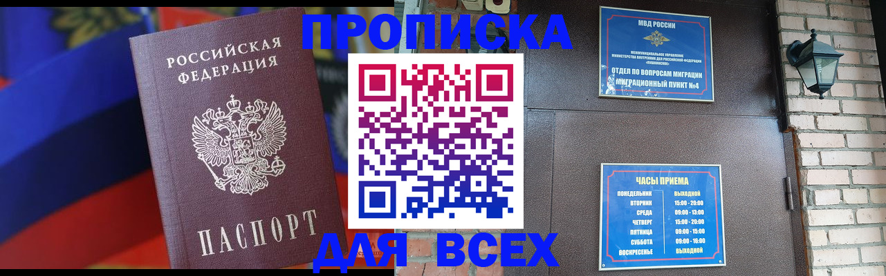 регистрация в Верхней Салде